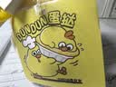 名创优品（MINISO）dundun鸡-蛋挞鸡挂件小鸡玩偶书包挂件挂饰玩具生日礼物女送礼 实拍图