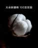 罗莱家纺 100支双股长绒棉床上四件套纯棉轻奢床单四件套220*250cm浅粉 实拍图