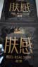 第六感避孕套 仿生皮PI肤感超薄10只安全套 极肤非乳胶防过敏男专用计生 实拍图