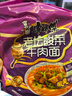 康师傅 方便面 经典老陈醋酸辣牛肉面五连包110g*5 泡面袋装 方便食品 实拍图