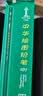 中华101-HB绘图书写铅笔HB铅笔学生考试书写铅笔儿童节礼物12支盒六角杆木质笔杆绿色 开学礼物文具 实拍图