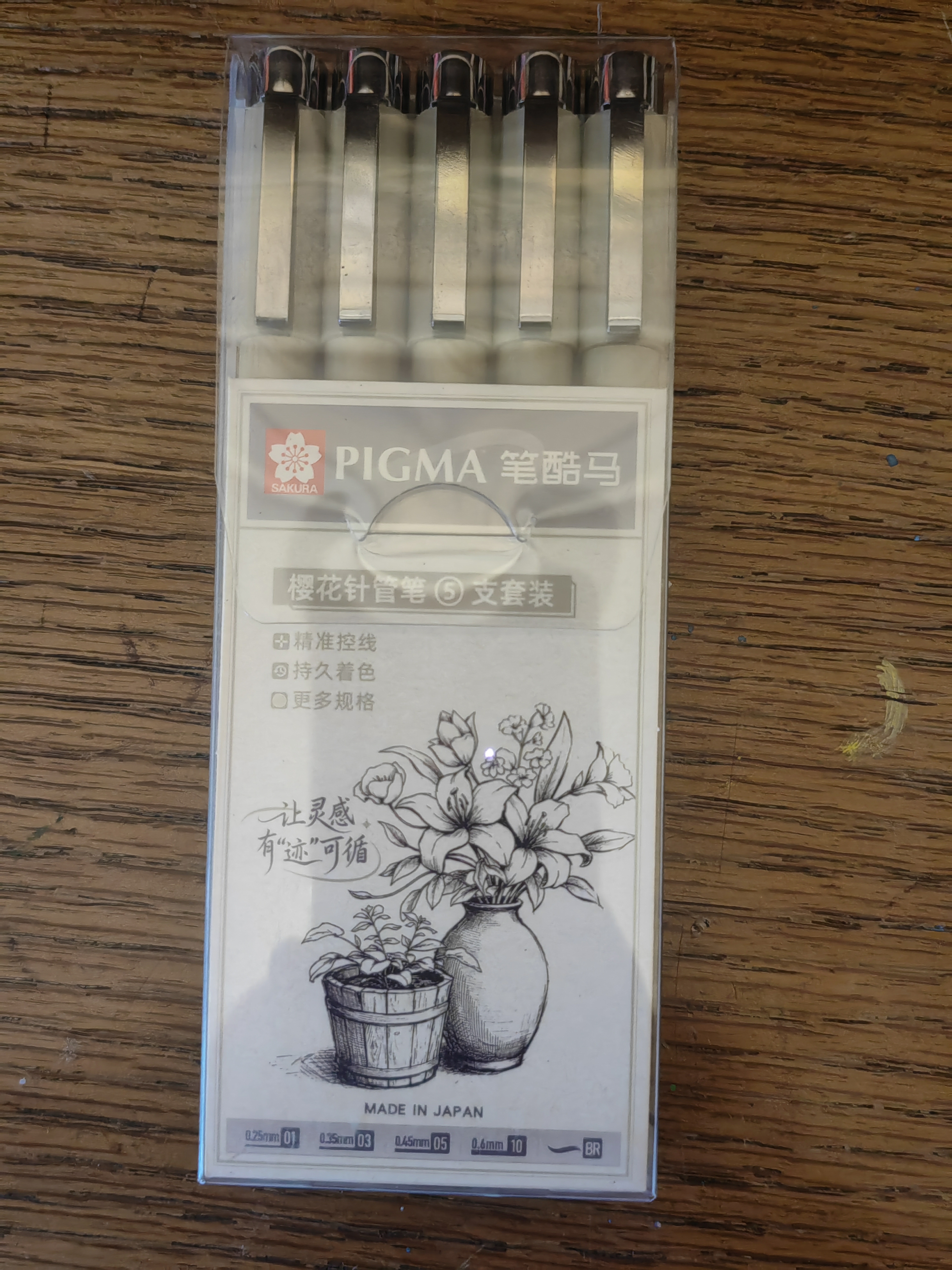 樱花（SAKURA）针管笔勾线笔5支套装PIGMA笔酷马进口签字笔防水绘图水笔学生儿童美术绘画手绘漫画动漫设计礼物 实拍图