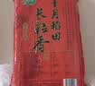 十月稻田 长粒香大米 10斤（东北大米 香米 5kg/公斤） 实拍图
