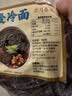 升元古月春成低脂减脂荞麦冷面条180*5包/袋 朝鲜冷面 主食代餐杂粮面 实拍图
