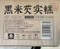 泓一黑米芡实糕八珍糕点心米糕早餐0蔗糖休闲零食品传统中式代餐500g 实拍图