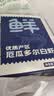 鲜京采 厄瓜多尔白虾 净重3斤/盒 特大号20-30规格   30-45只/盒 实拍图