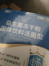 江中益生菌【2个月周期装】12000亿 成人肠胃肠道益生元通用调理活菌 实拍图