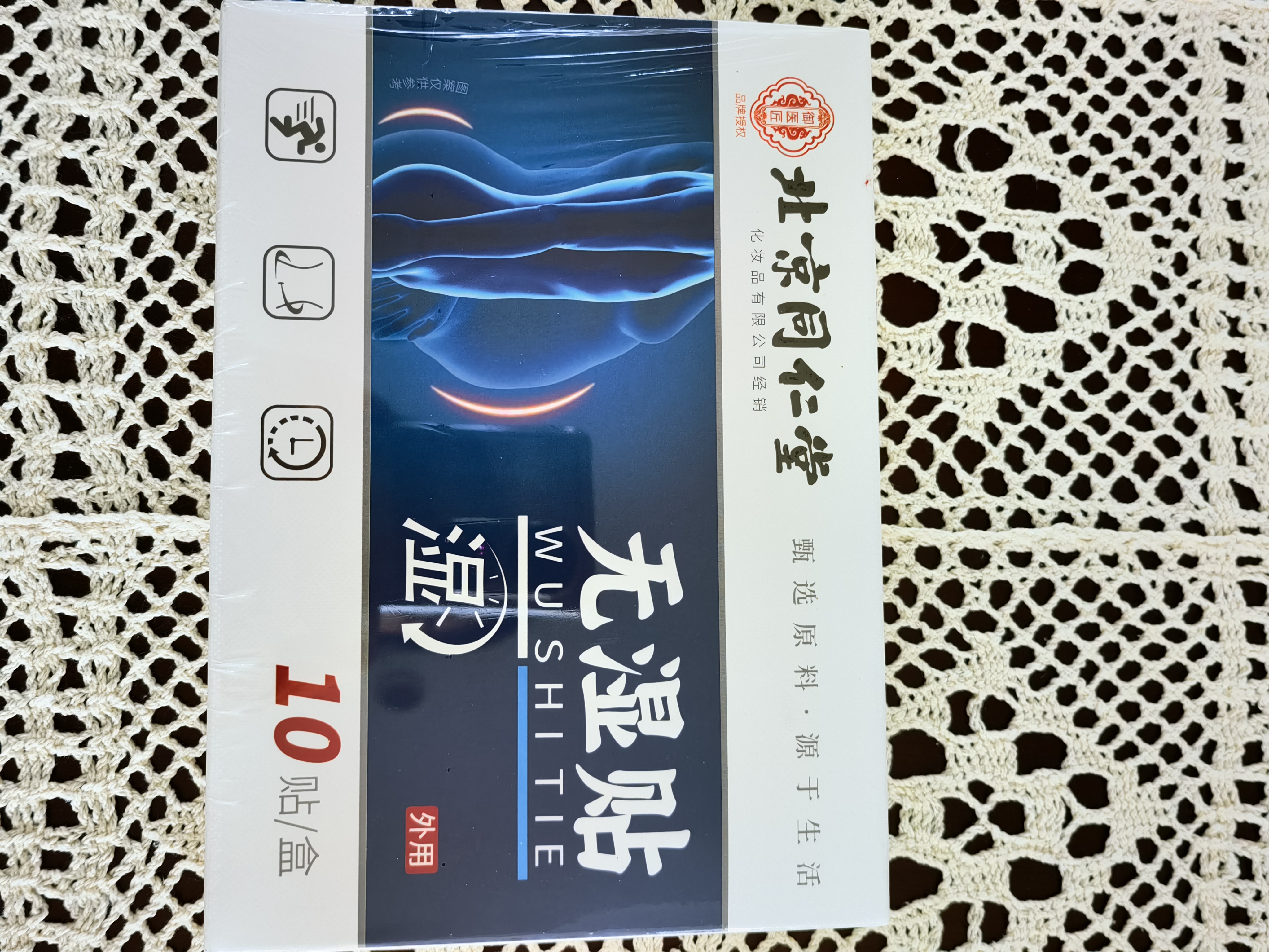 千龙源祛湿贴肚脐贴减肥排油燃脂瘦身瘦大肚子脾胃虚寒湿气重膏药贴3盒 实拍图