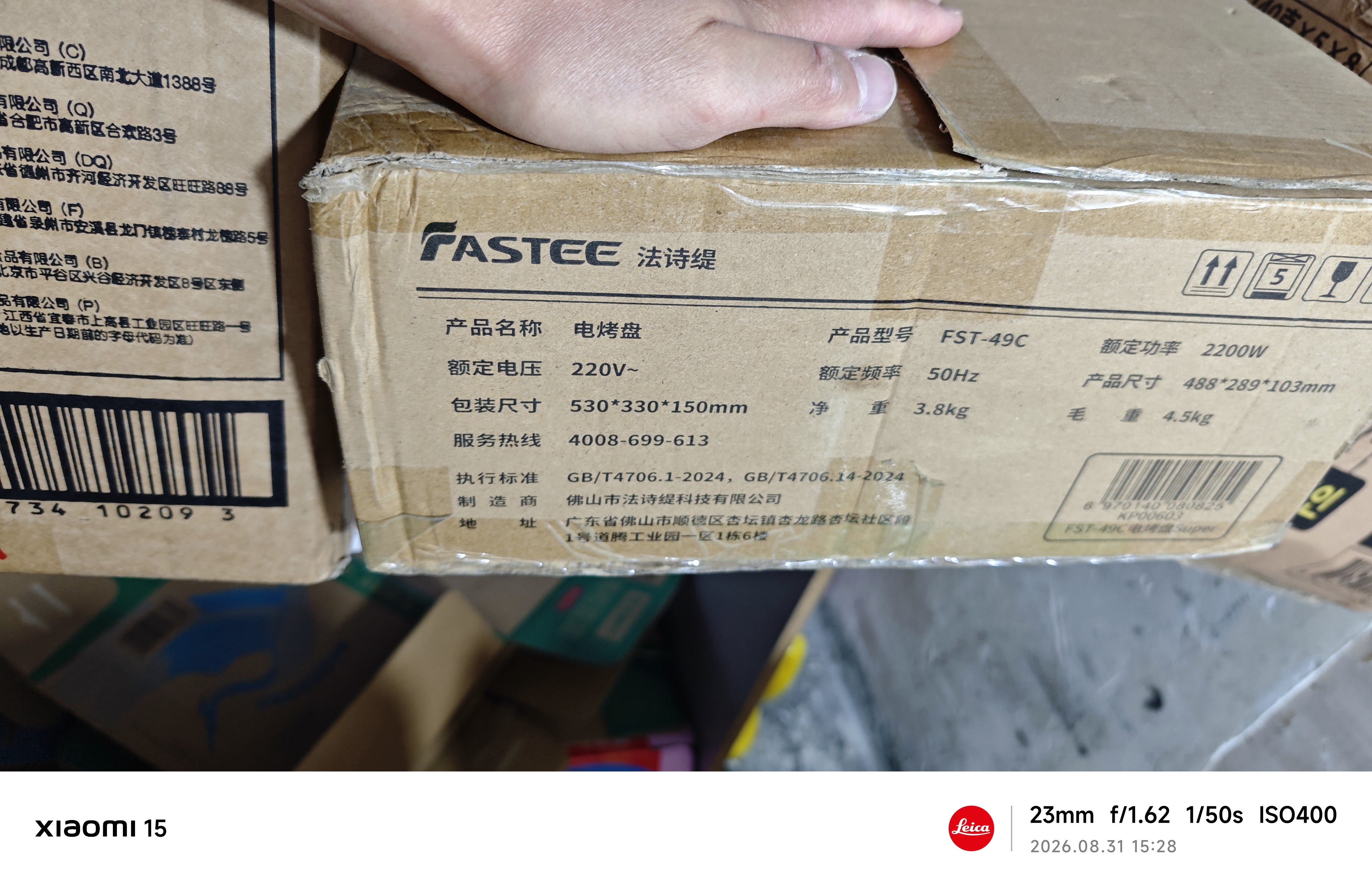法诗缇（Fastee）烤肉锅电烤盘 家用0氟全金属机身无浓烟电烧烤炉烤肉盘 煎牛排专用锅不粘烤鱼盘 FST-49C 实拍图