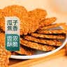 鸡蛋瓜子薄脆饼干 310g 实拍图