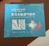弘生医用无敏透气胶带伤口防水PU膜透明胶布术后洗澡游泳敷贴10*10cm 实拍图