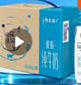 蒙牛特仑苏脱脂纯牛奶250ml*16盒 健身减脂 送礼优选礼盒装 实拍图