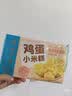 广州酒家鸡蛋小米糕200g*2袋16个装发糕点速食面点生鲜儿童早餐速冻半成品 实拍图