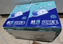 亚太森博A4打印纸 70g复印纸 优选林系列 500张*4包 办公用纸 高性价比复印纸2000张整箱 实拍图