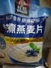 桂格（QUAKER）快煮快熟燕麦片1000克袋装 营养早餐 膳食纤维 零添加白砂糖 实拍图