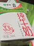 蒙牛全脂纯牛奶250ml*16盒 牛奶礼盒 电商定制送礼礼盒 实拍图