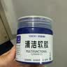 索耐摩键盘清洁泥软胶笔记本电脑机械键盘清洁泥凝胶汽车手机耳机空调粘灰除尘清灰清理清洗泥工具神器 实拍图
