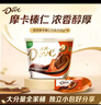 德芙全家桶 摩卡榛仁巧克力 碗装207g 休闲零食 糖果 生日礼物  实拍图