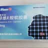 【2盒装】[泰尔丝] 异维A酸软胶囊 10mg*60粒 实拍图