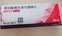 【原研药】【原研进口】倍他乐克 琥珀酸美托洛尔缓释片47.5mg*28片/盒 12盒装 实拍图