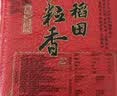 十月稻田 寒地之最 东北长粒香大米 8斤*4/箱装（品质甄选 16kg/32斤） 实拍图