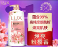 力士（LUX）(LUX)沐浴露 焕亮粉樱香 淡雅香氛 爽肤沐浴乳1000g留香 实拍图