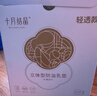 十月结晶防溢乳垫超柔立体一次性超薄透气哺乳期防漏乳贴100片【柔护款】 实拍图