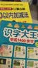 幼小衔接一日一练10以内加减法（口算心算）轻松上小学全套整合教材大开本适合3-6岁幼儿园一年级幼升小数学练习开学季大字护眼 实拍图