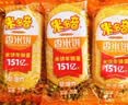 米多奇香米饼+雪饼2合1混合装618g 非油炸膨化食品休闲零食中秋送礼 实拍图