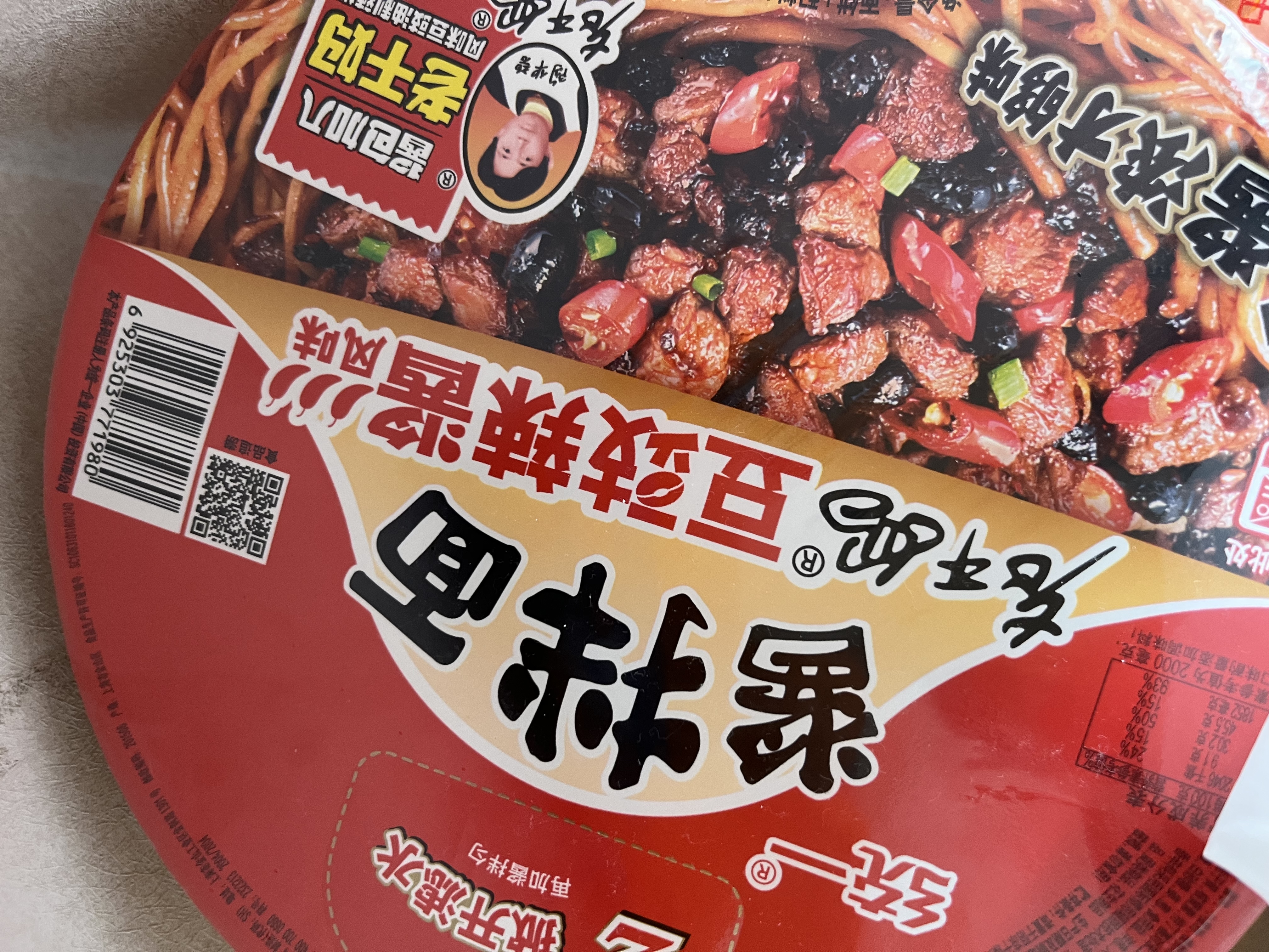 统一酱拌面 方便面 老干妈豆豉辣酱 115g*12碗 酱浓才够味 防烫碗底 实拍图