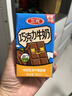 三元巧克力奶整箱250ml*24盒 生牛乳含量80% 整箱送礼【丁禹兮同款】 实拍图