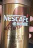 雀巢（Nestle）金牌中烘冻干速溶黑咖啡0糖0脂*健身燃减防困罐装75g*3罐 实拍图