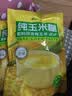 云山半 纯玉米糊400g*2袋 低脂肪玉米羹玉米粉玉米汁粗粮谷物营养代早餐 实拍图