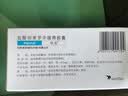 【原研药】哈乐 盐酸坦索罗辛缓释胶囊 0.2mg*10粒/盒 5盒装 实拍图