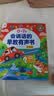 孩悦星空会说话的早教有声书宝宝手指点读机发声书儿童益智玩具生日礼物 实拍图