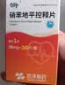 [奈特（net）] 硝苯地平控释片 30mg*30片/瓶*2盒装 实拍图