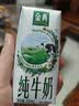 伊利【两箱】金典纯牛奶整箱 200ml*12盒 礼盒装  实拍图