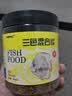 半紫半红鱼食锦鲤金鱼小型鱼专用饲料上浮型颗粒鱼食料观赏鱼草金通用鱼粮 三色混合小颗粒500ml/1-1.5mm 实拍图