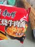 康师傅 方便面 经典红烧牛肉面103g*24袋 泡面袋装整箱速食 方便食品 实拍图