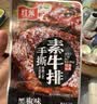 红派手撕素牛排黑鸭味素肉豆干解馋零食20g*20包/盒 实拍图