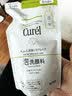 珂润（Curel）氨基酸洗面奶温和清洁敏感肌男女士自营 控油洁面泡沫补充装130ml 实拍图