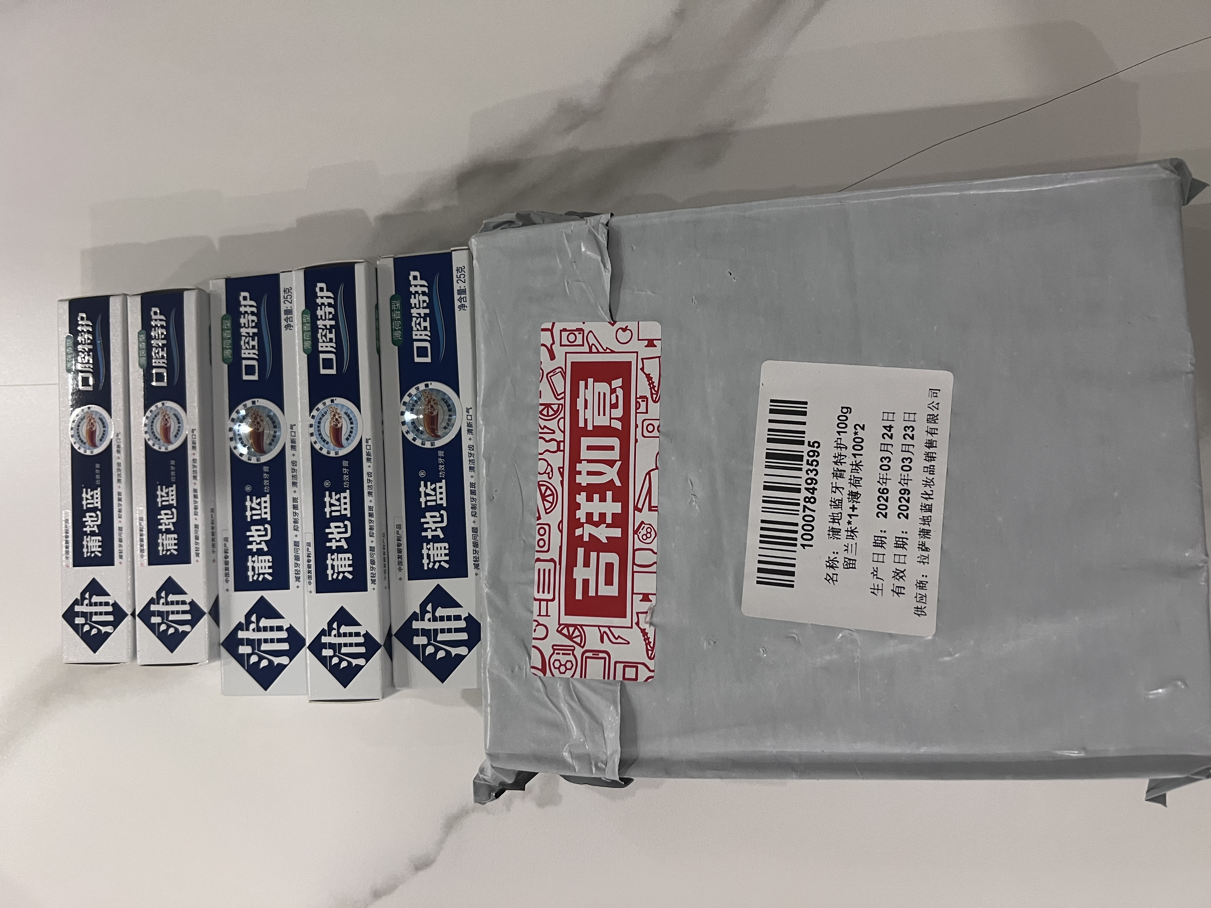 蒲地蓝口腔特护功效牙膏 护龈抑菌除口臭 100g*3支 薄荷+留兰 不含氟 实拍图