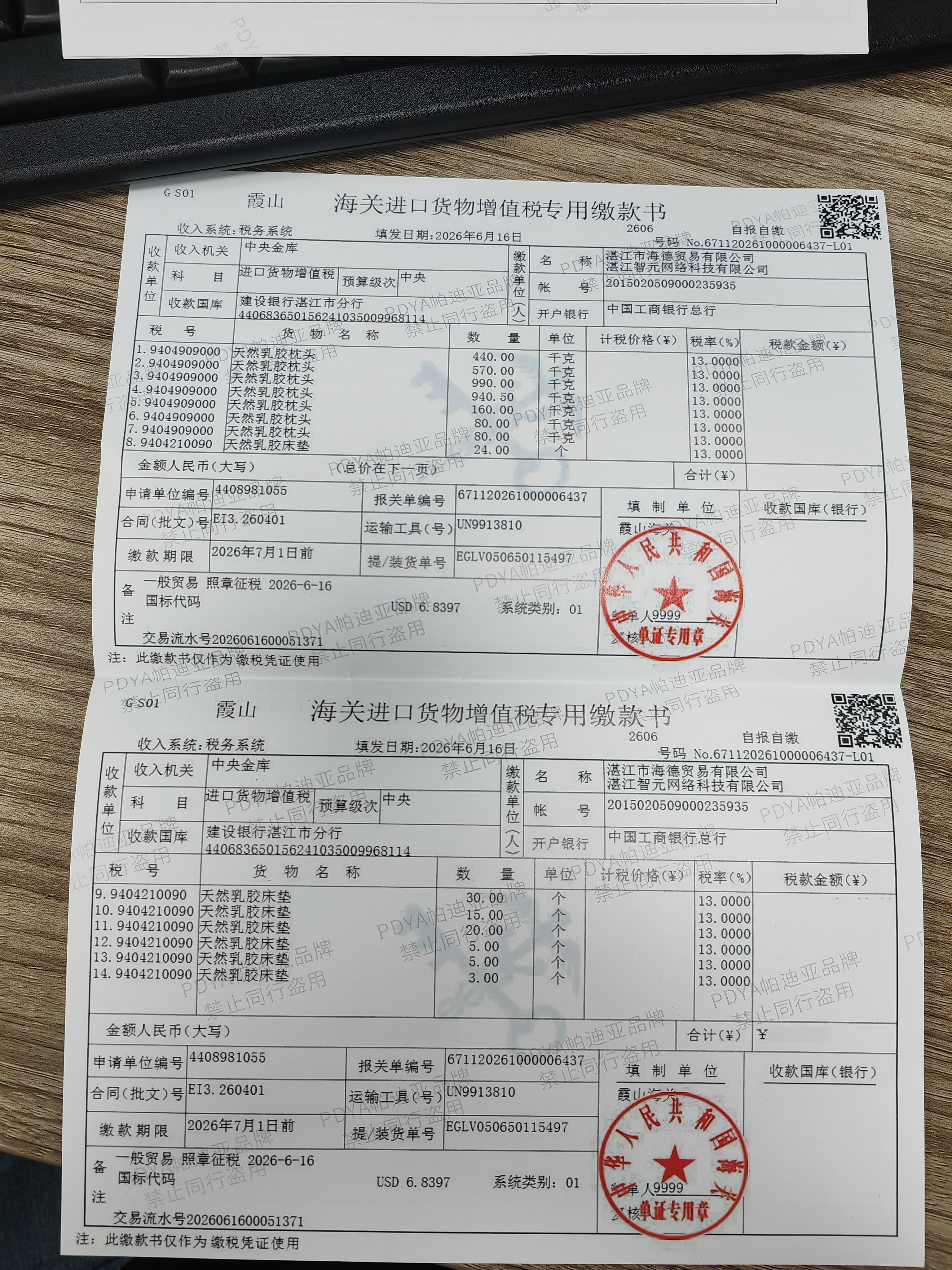 帕迪亚泰国原产进口天然乳胶枕舒缓颈椎压力按摩乳胶枕头原芯人体工学枕 单只 舒颈椎波浪枕8/10（低枕） 一只装 实拍图