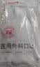 维德（WELLDAY）成人低阻力一次性医用外科口罩独立装防尘防晒薄款过敏透气50只 实拍图