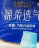 永福康绵柔透气成人拉拉裤L40片 臀围95-120cm 老人孕产妇内裤型纸尿裤 实拍图
