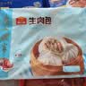 广州酒家核桃包750g 20个早餐半成品开学季早茶点心包子面点食品美食面点 实拍图