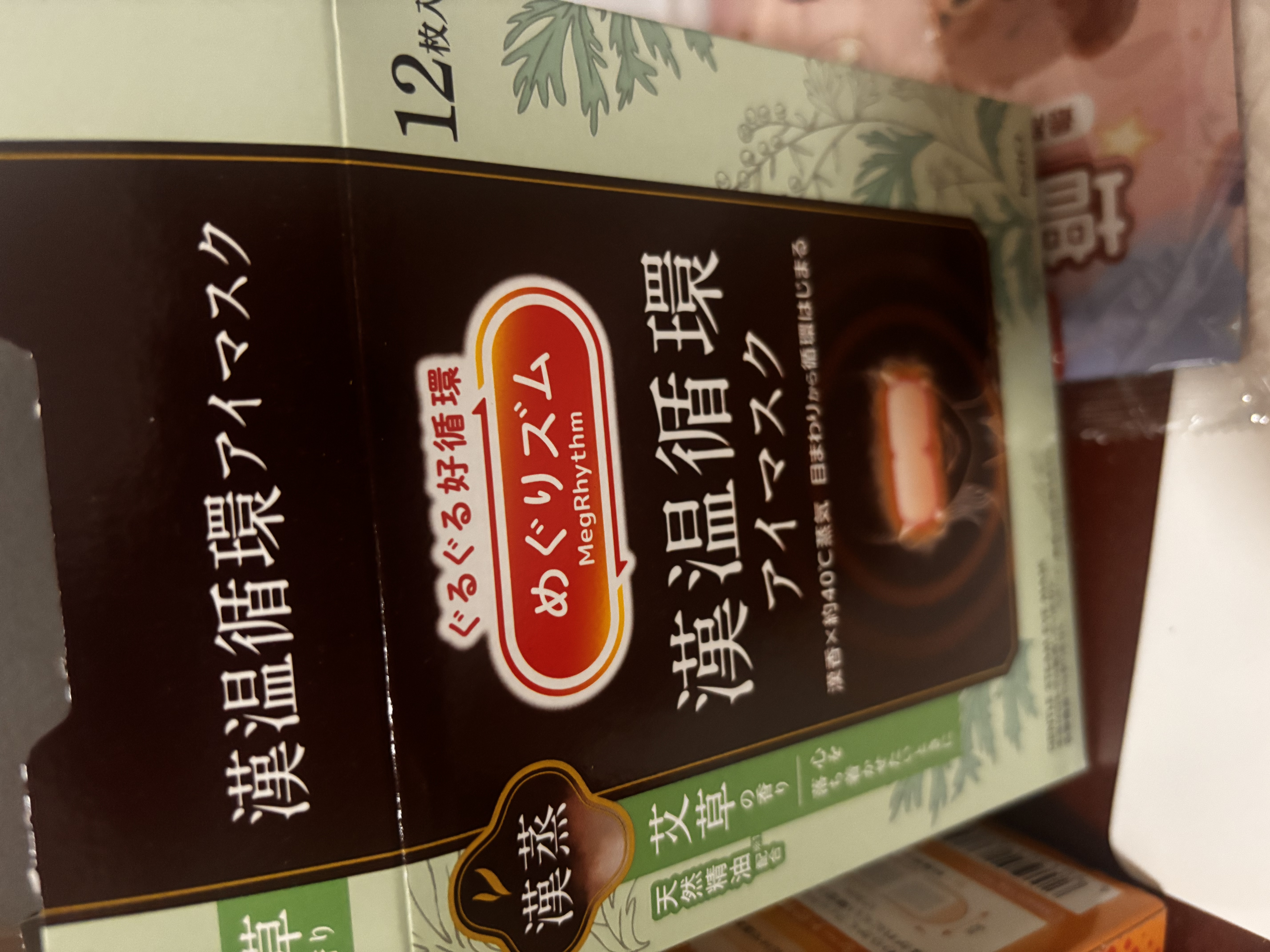 花王（KAO）美舒律蒸汽眼罩/热敷贴 (艾草香型)12片装 缓解眼疲劳护眼睡眠贴 实拍图