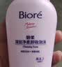 碧柔（Biore）花王深层净润眼唇温和卸妆乳150ml清洁毛孔护肤品生日礼物 实拍图