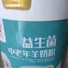 臻牧（zhenmu）高蛋白益生菌无蔗糖高钙羊奶粉中老年营养品800g 实拍图