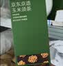 京东京造冬瓜荷叶决明子茶150g（5g*30）通畅可定制团购 实拍图